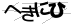 CAPTCHA